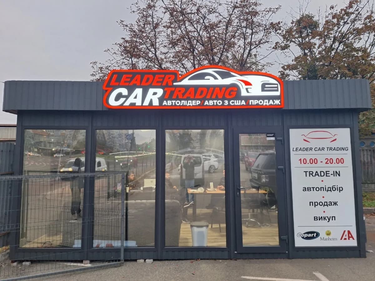 Auto: dealers, service, detailing — a sign