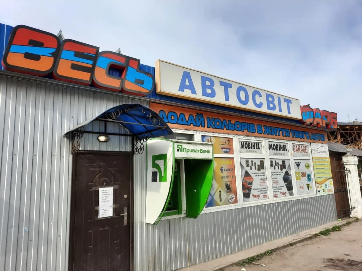 Auto: dealers, service, detailing — a sign