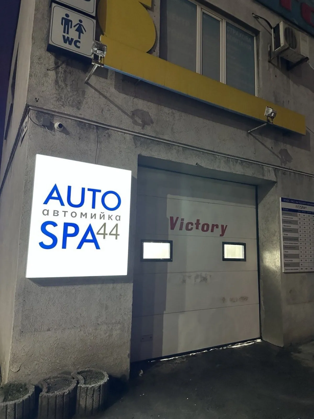 Auto: dealers, service, detailing — a sign