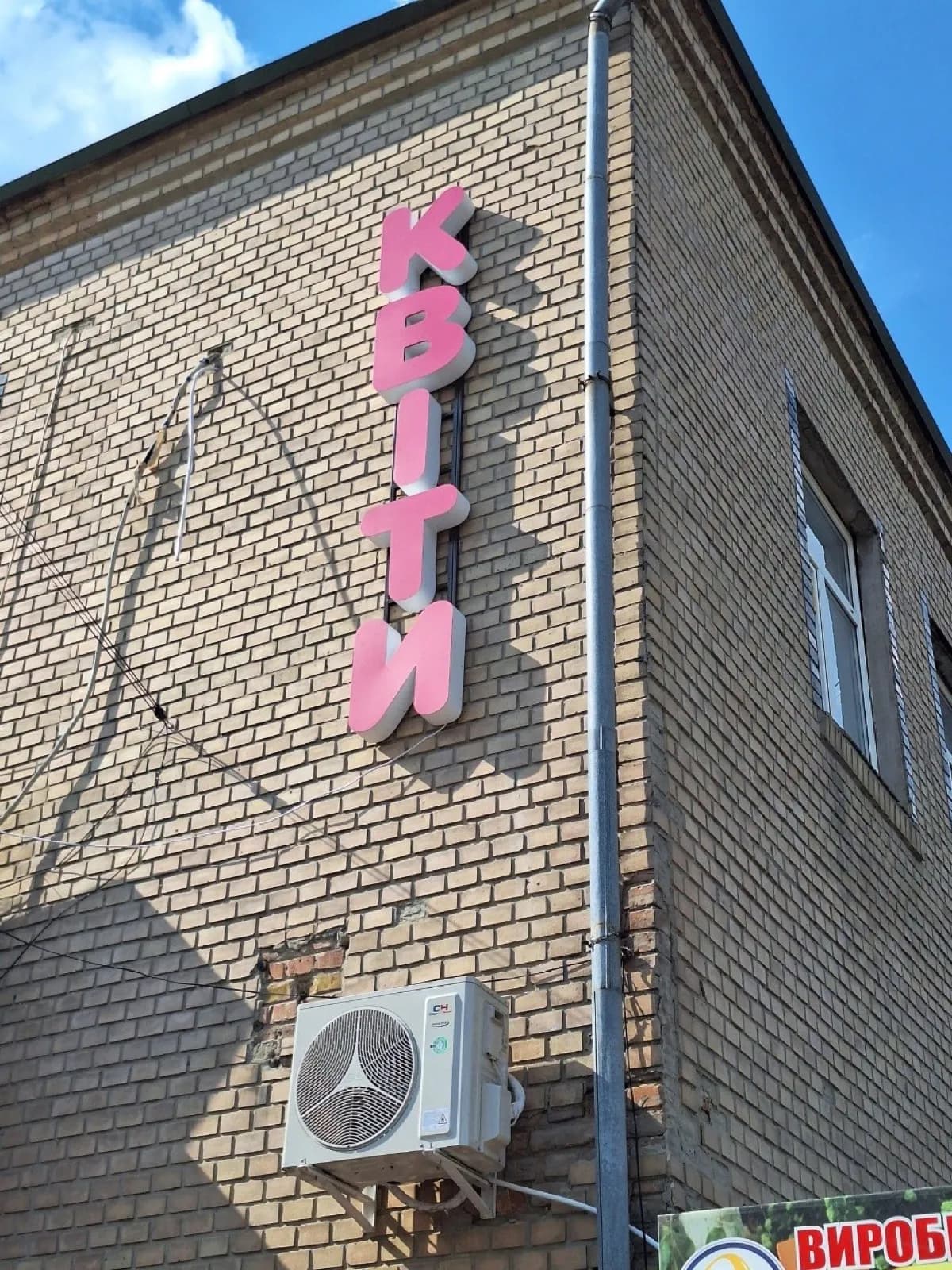 A TheFace sign for Flower shops