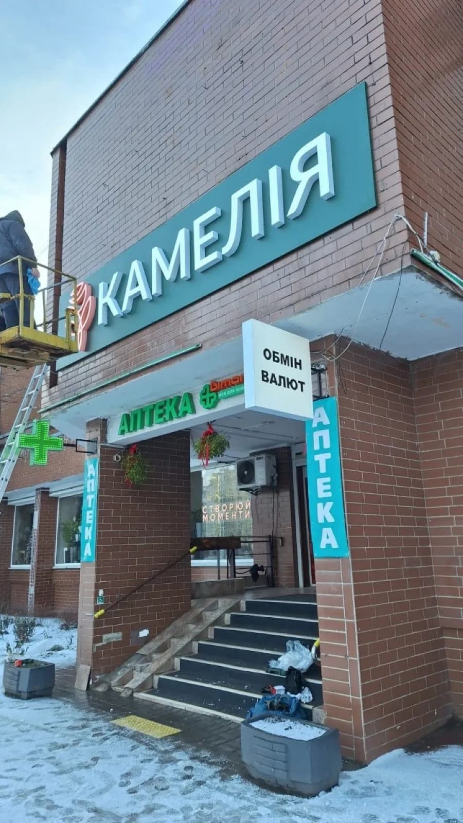 A TheFace sign for Flower shops