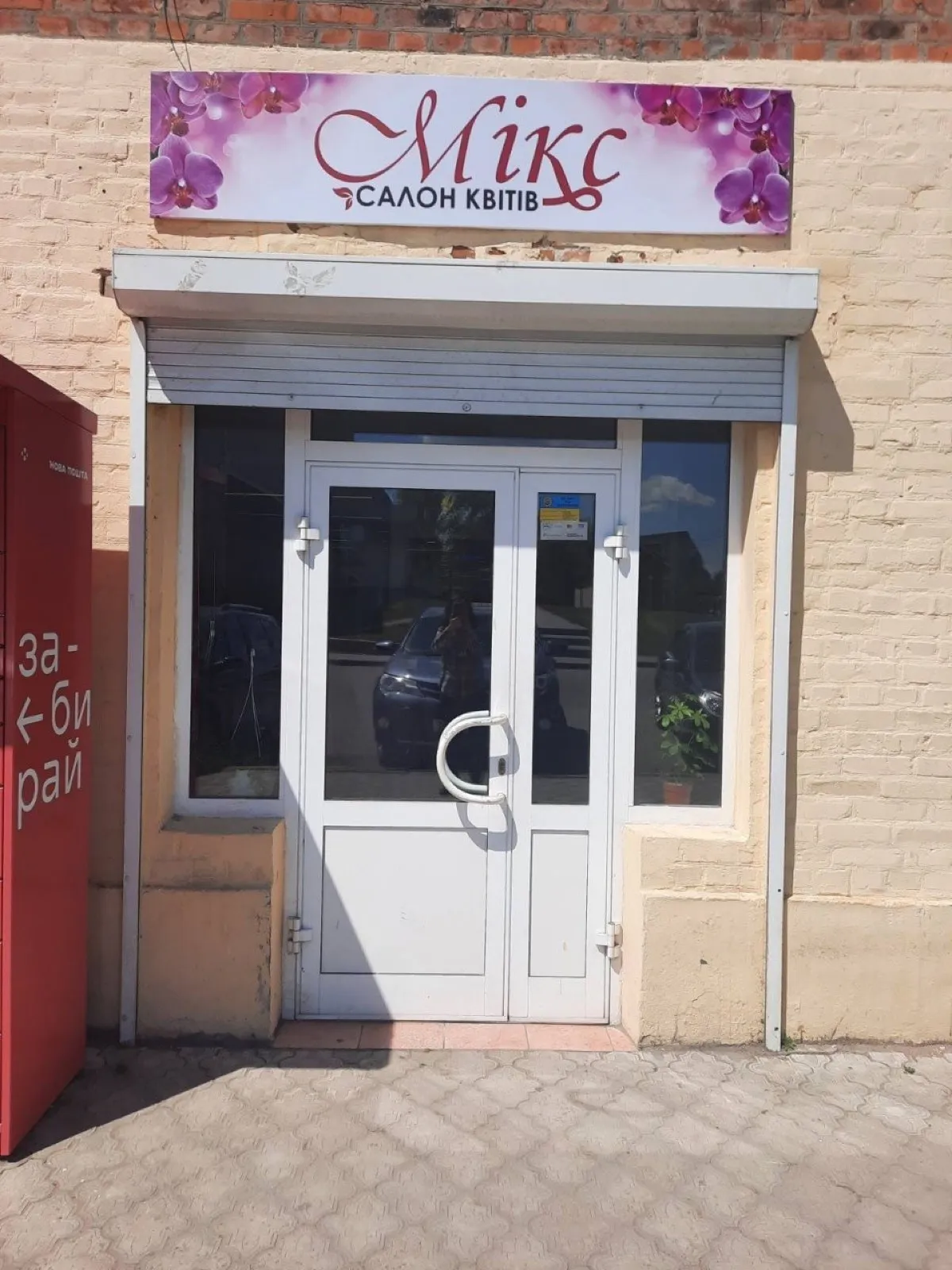 A TheFace sign for Flower shops