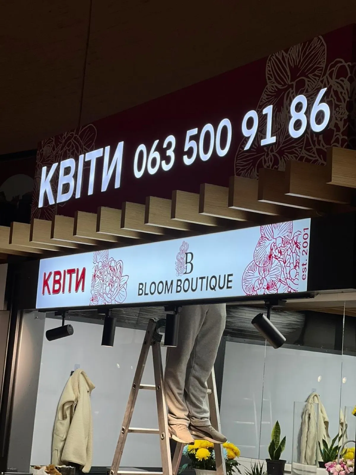 Flower shops — a sign