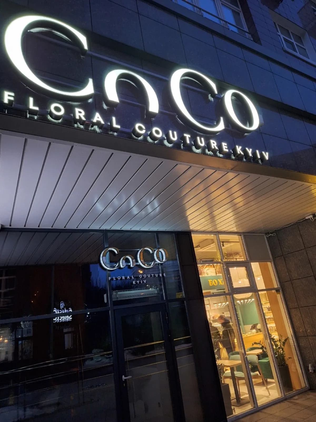 Flower shops — a sign
