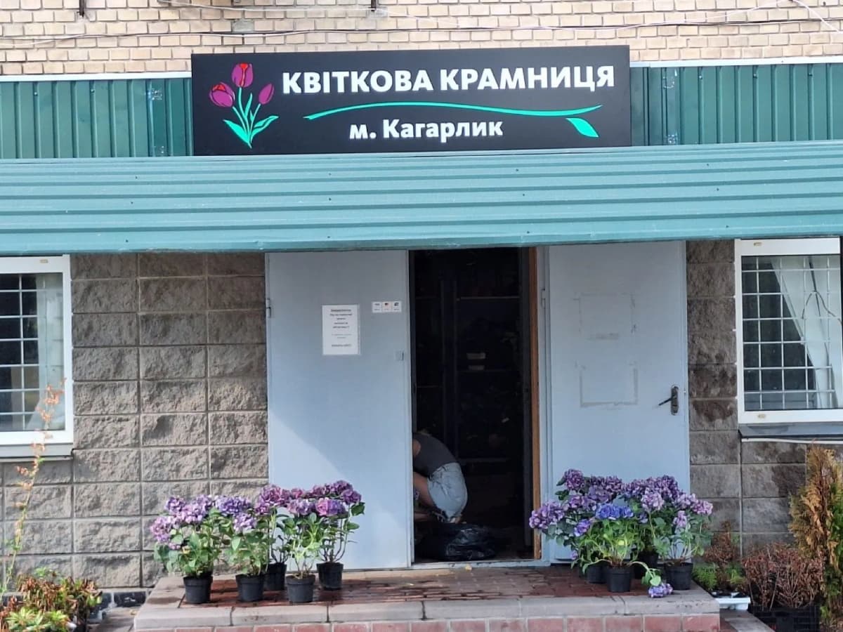 Flower shops — a sign