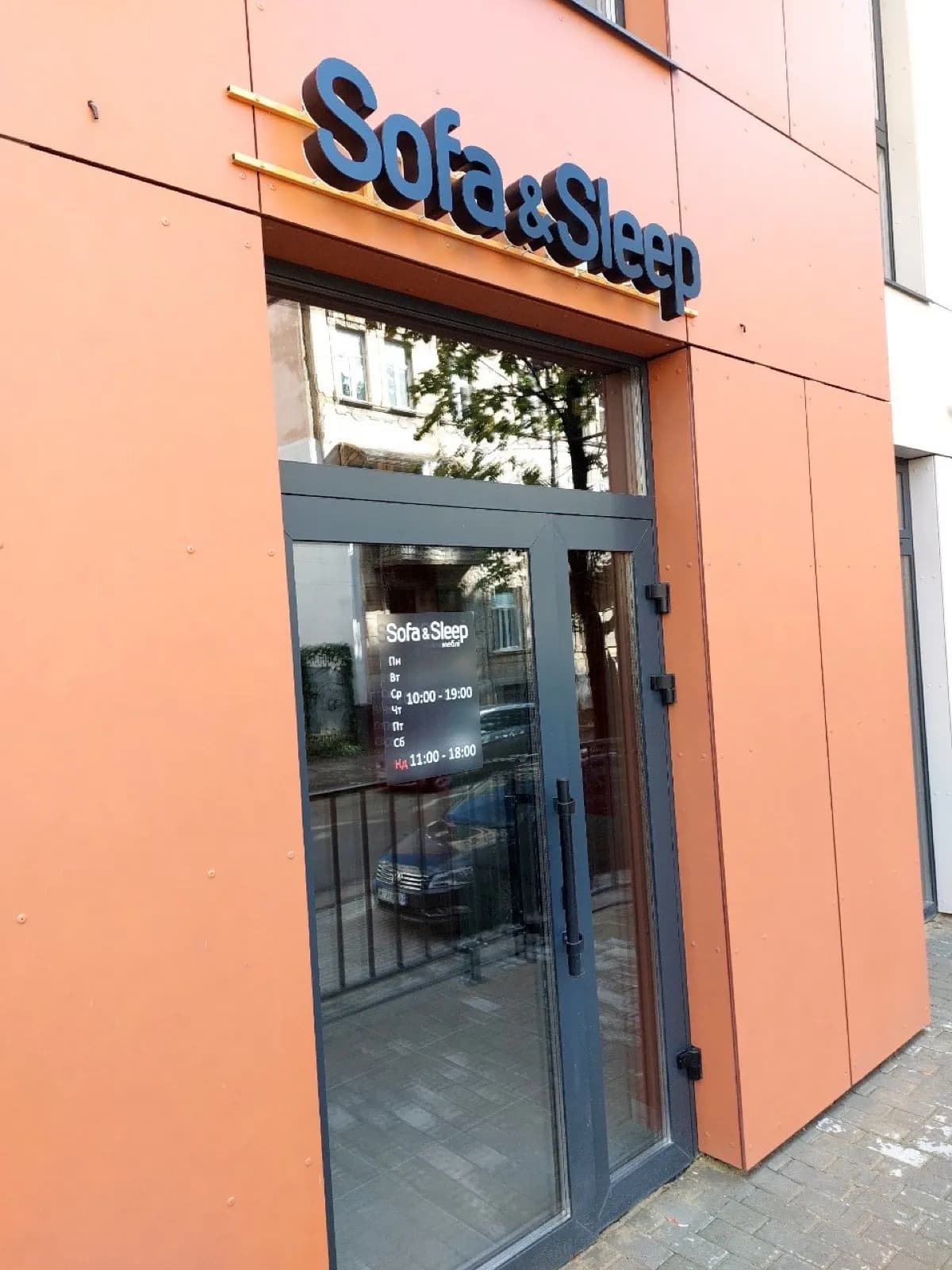 Shops & retail — a sign