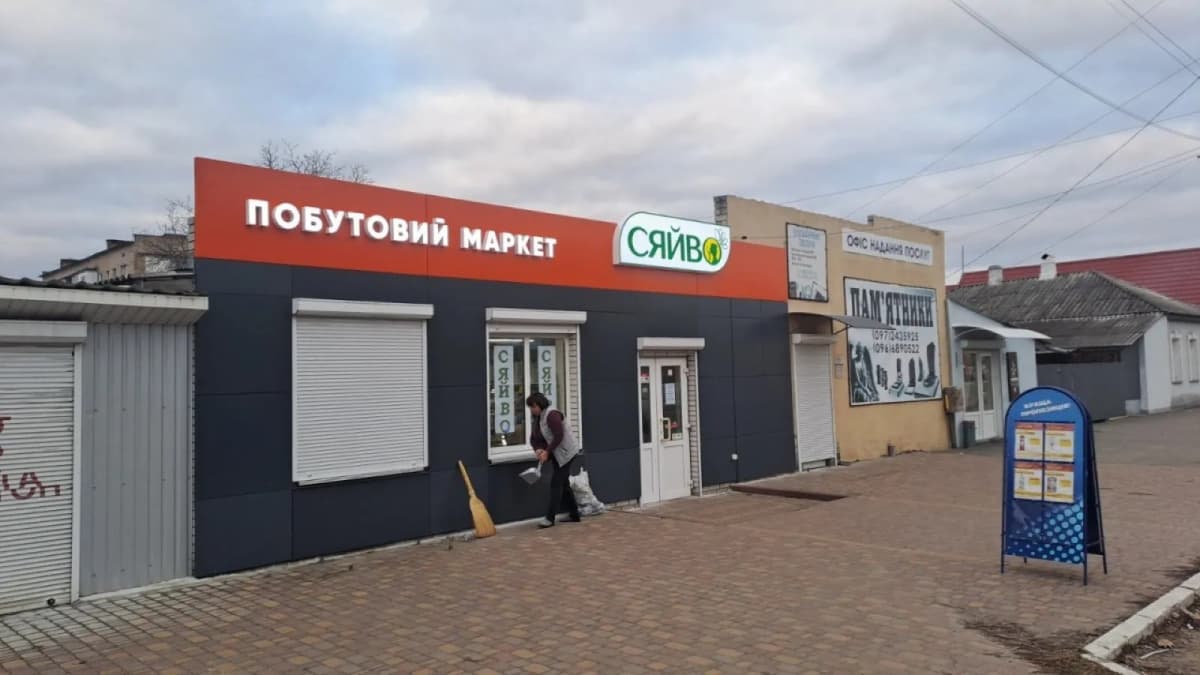 Shops & retail — a sign