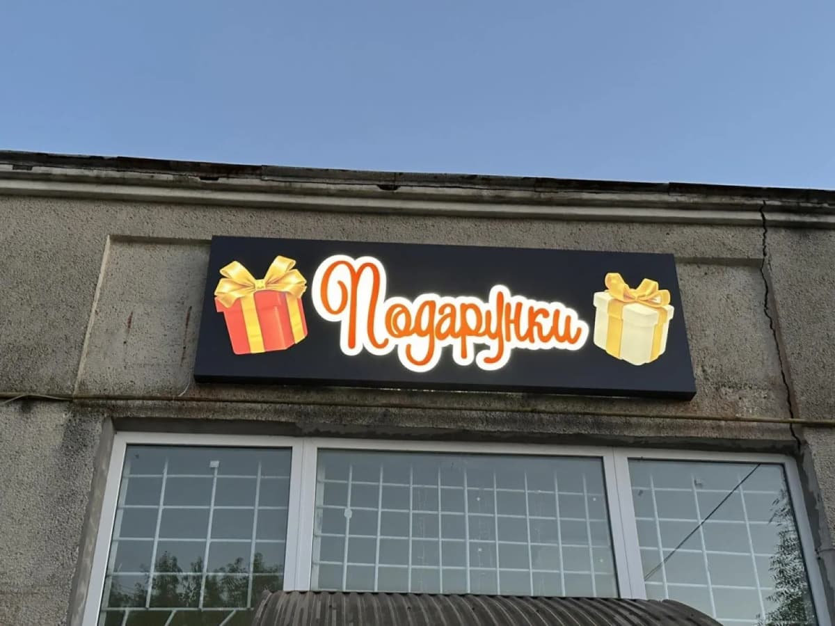 Shops & retail — a sign