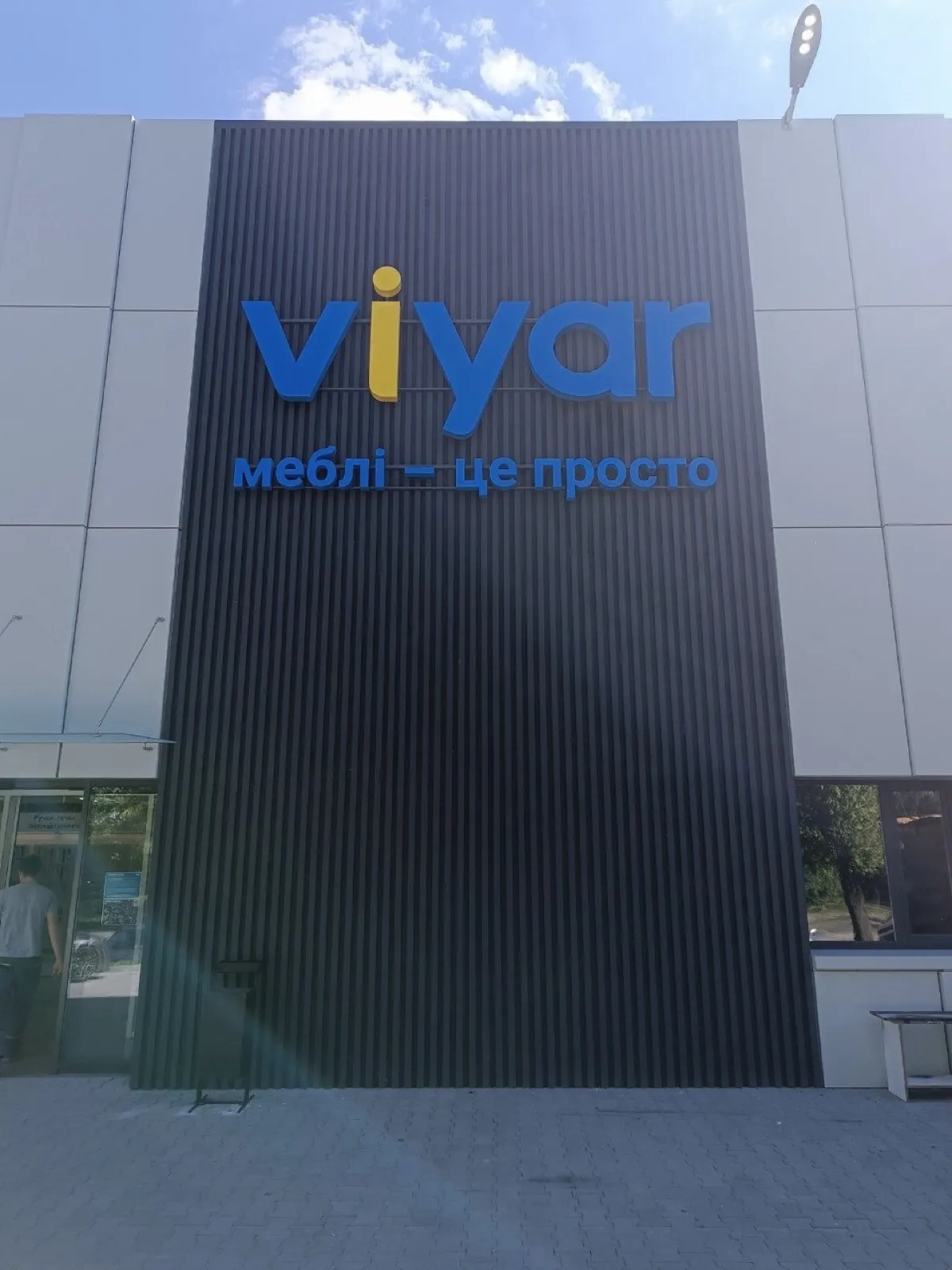 Shops & retail — a sign