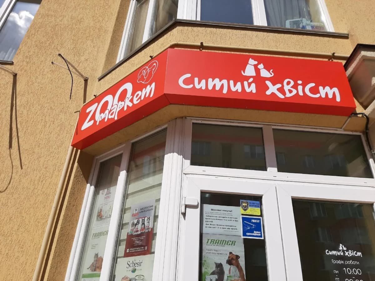 Shops & retail — a sign