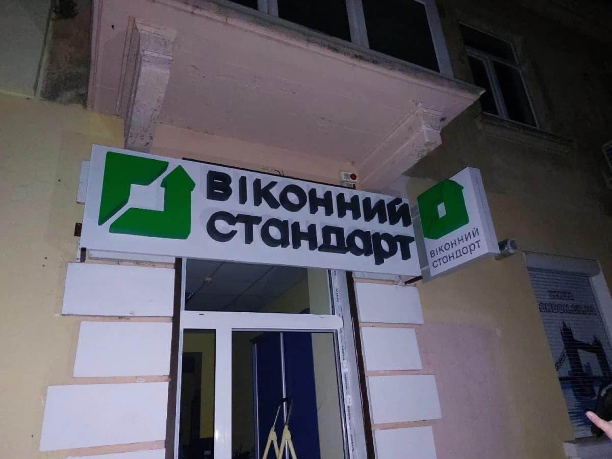 Shops & retail — a sign