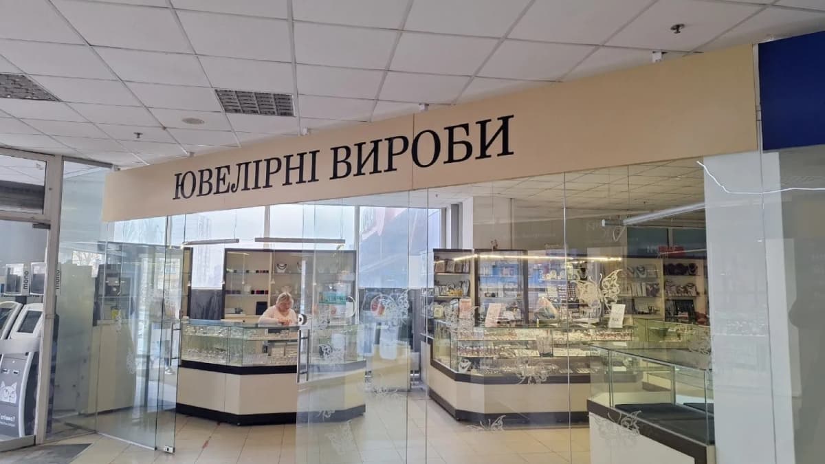 Shops & retail — a sign
