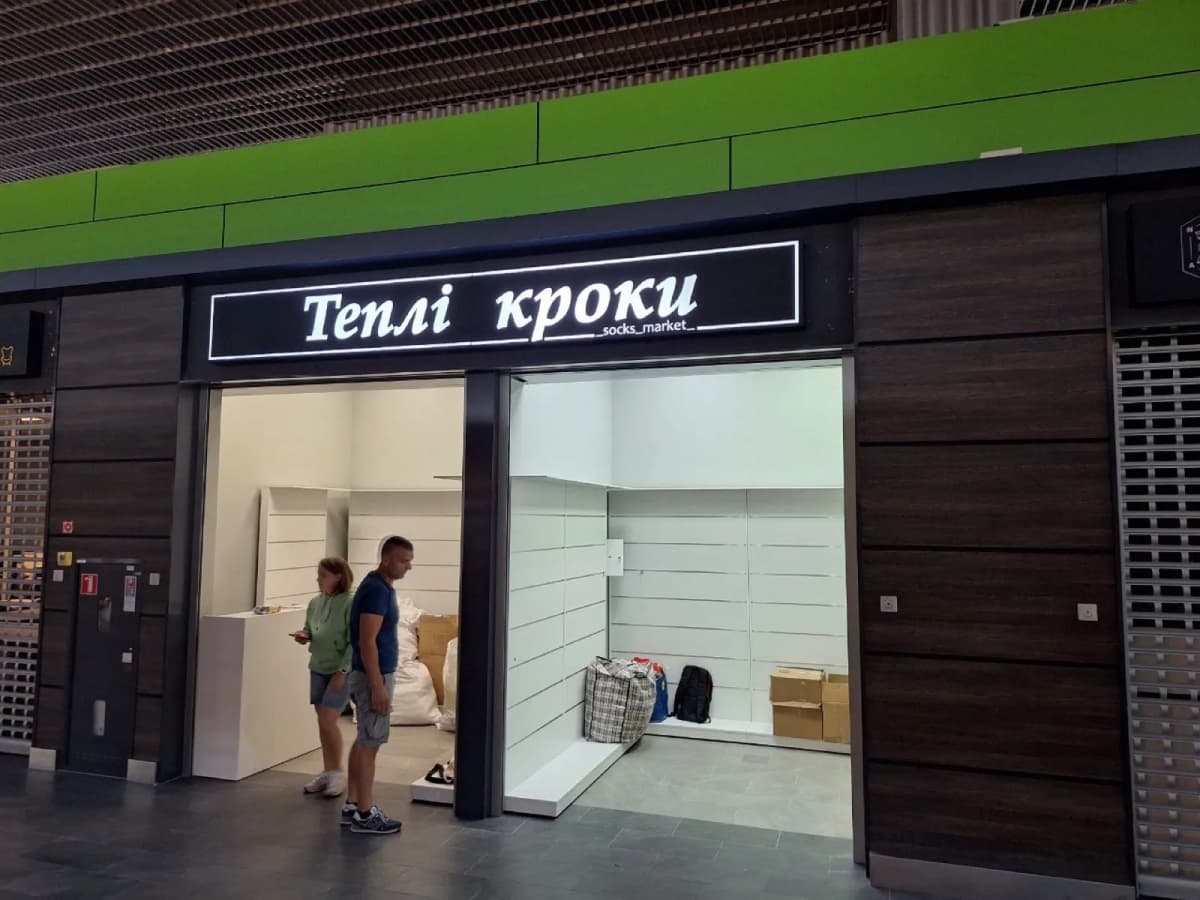 Shops & retail — a sign