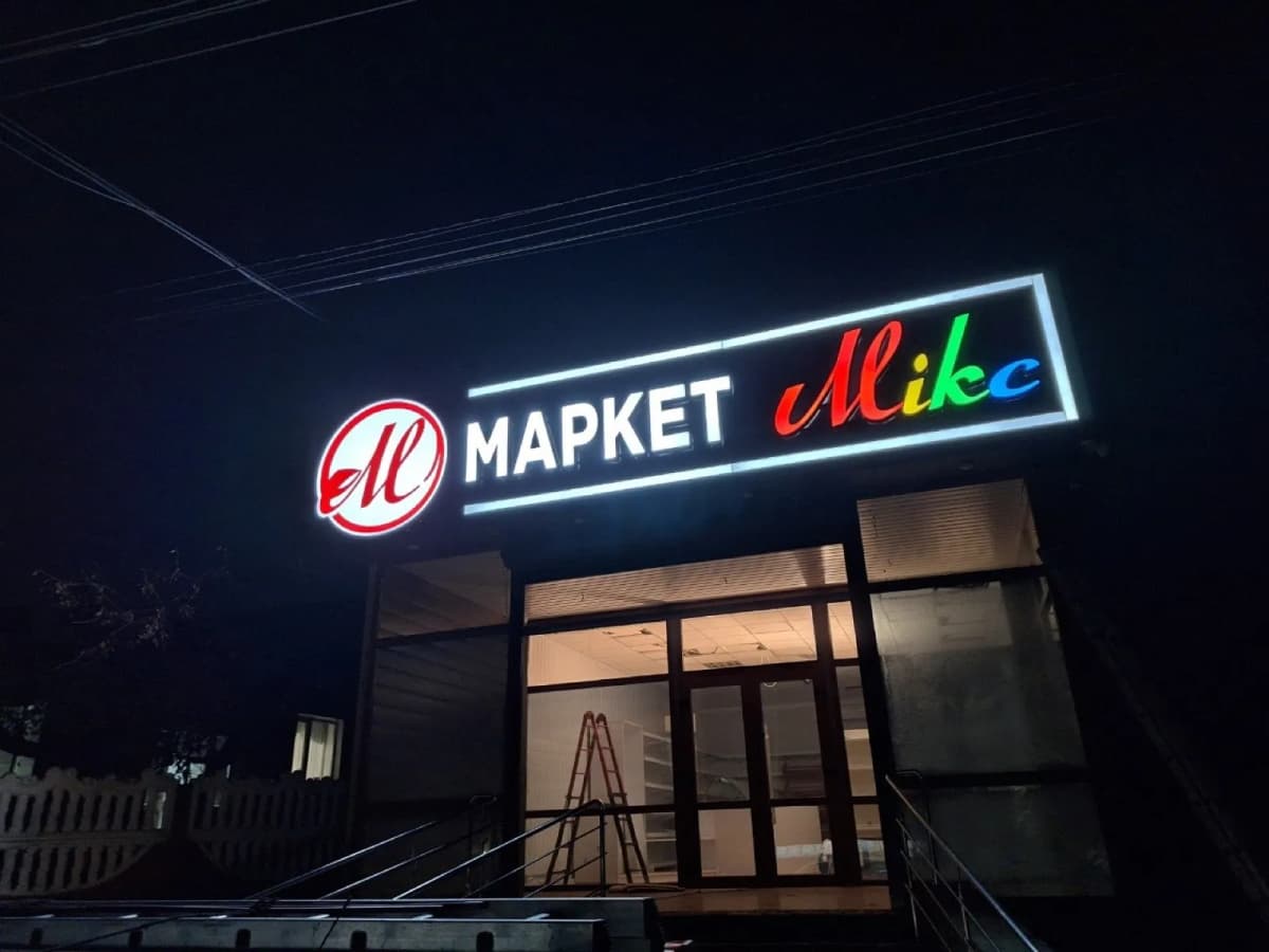 Grocery stores — a sign