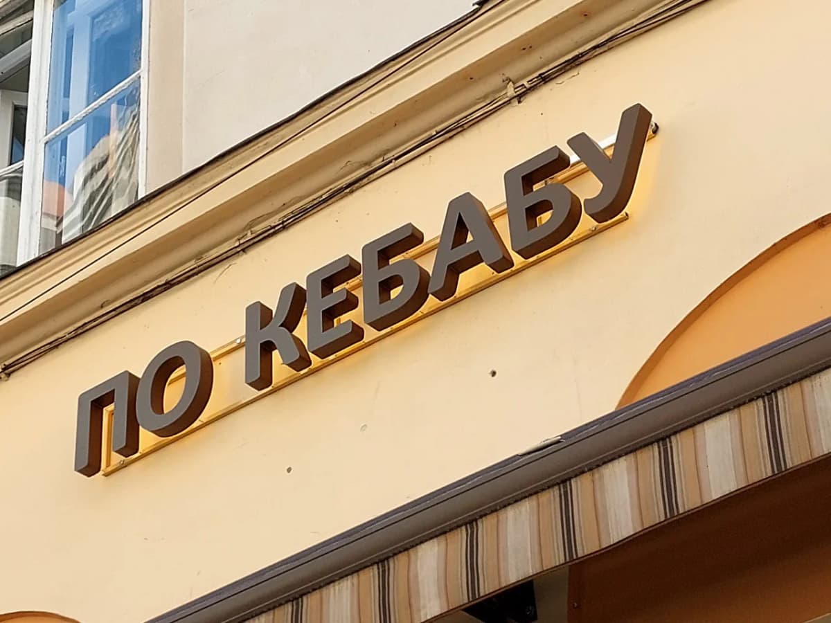 Restaurants & cafés — a sign
