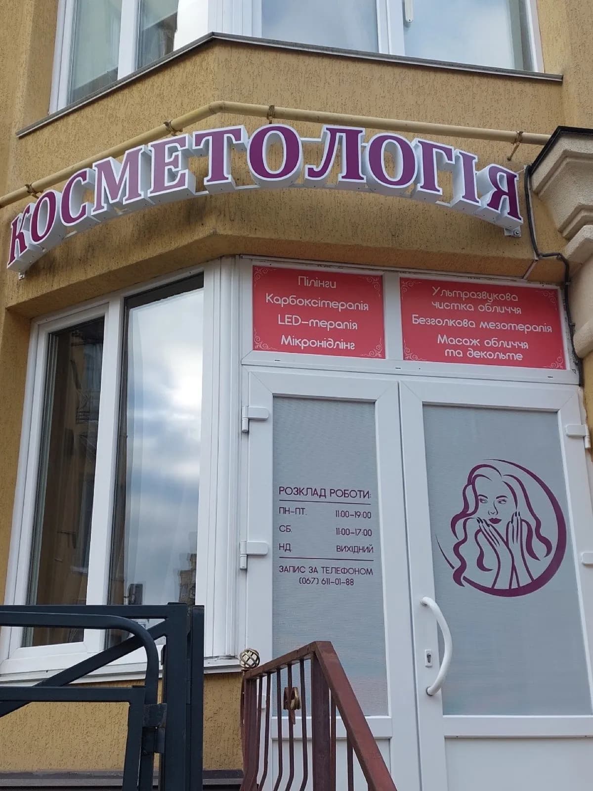 Beauty salons & barbershops — a sign