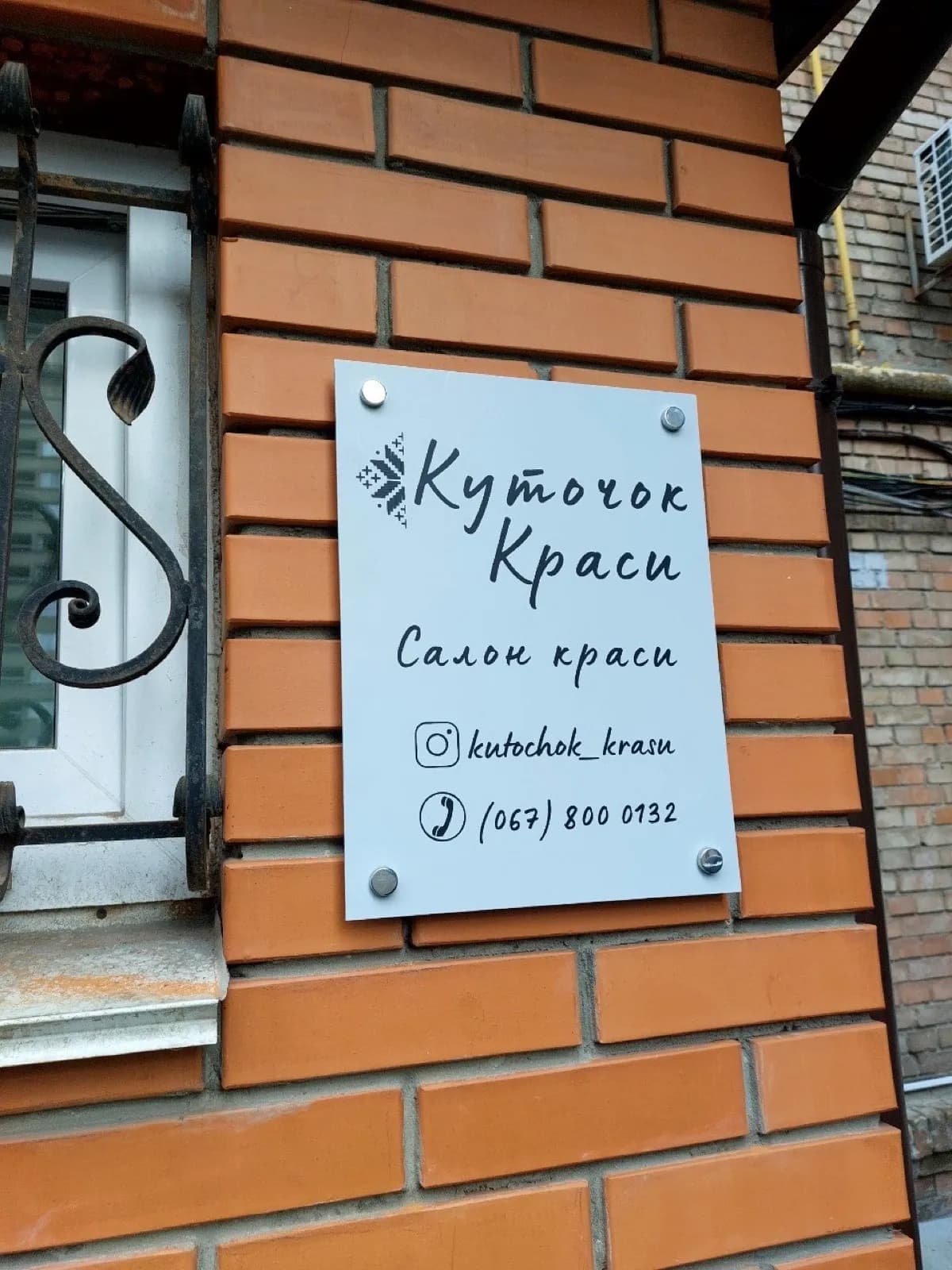 Beauty salons & barbershops — a sign