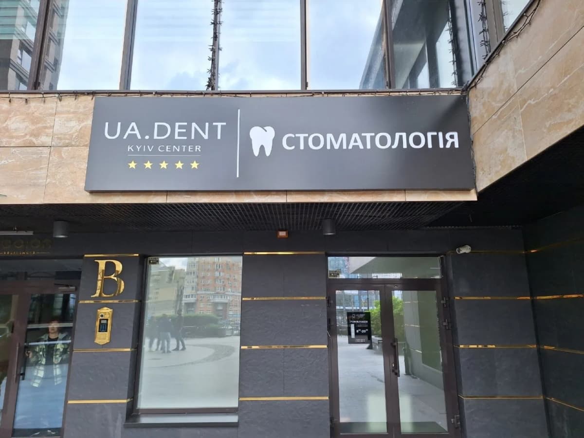Dental clinics — a sign