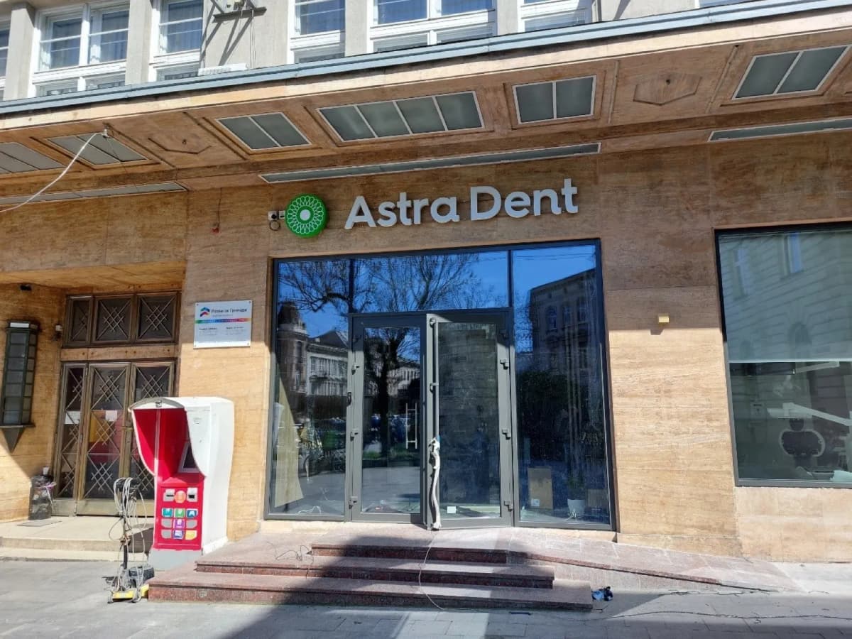 Dental clinics — a sign