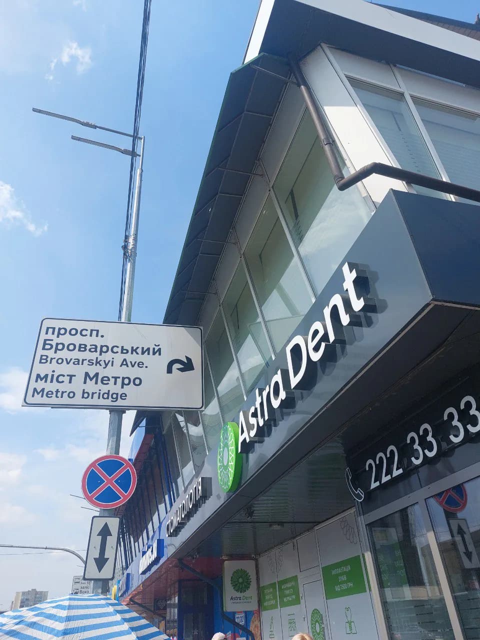 Dental clinics — a sign