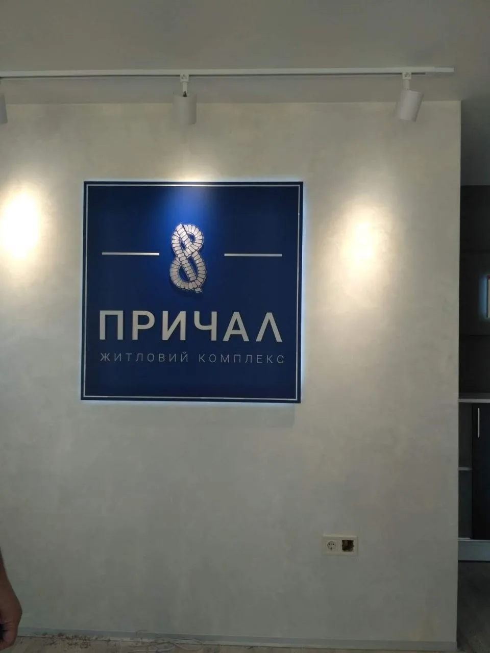 Developers & residential — a sign